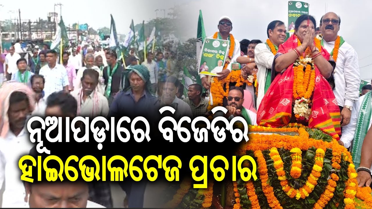 BJD Conducts Election Campaign and Announcement for Nuapada By-Election | Kalinga TV