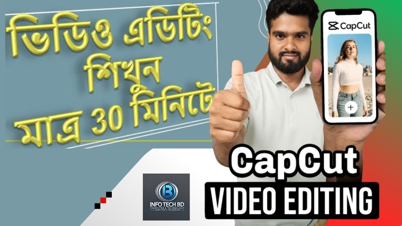 ভিডিও এডিটিং শিখুন মাত্র 30 মিনিটে I Capcut Video Editing