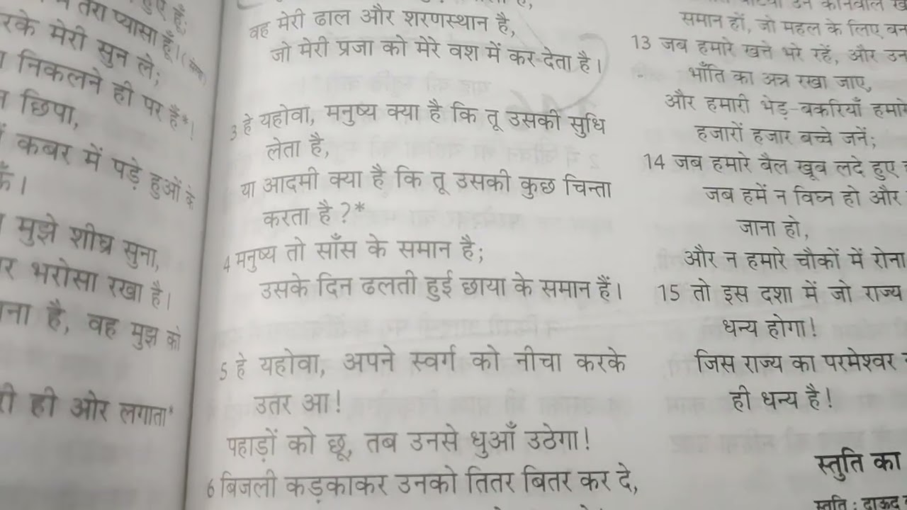 Vijay kebad prabhu ko dhanywad