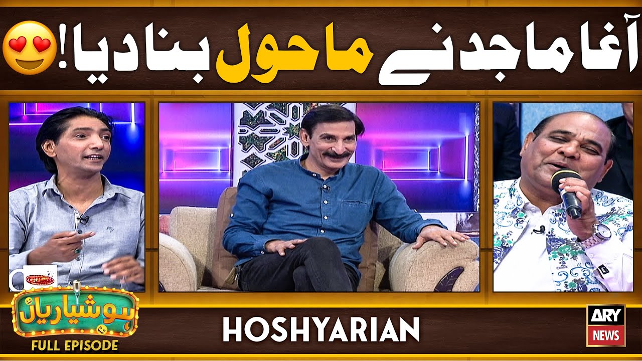 Hoshyarian | Agha Majid Mahol bana diya! 😍 | Iftikhar Thakur | Saleem Albela | Comedy Show