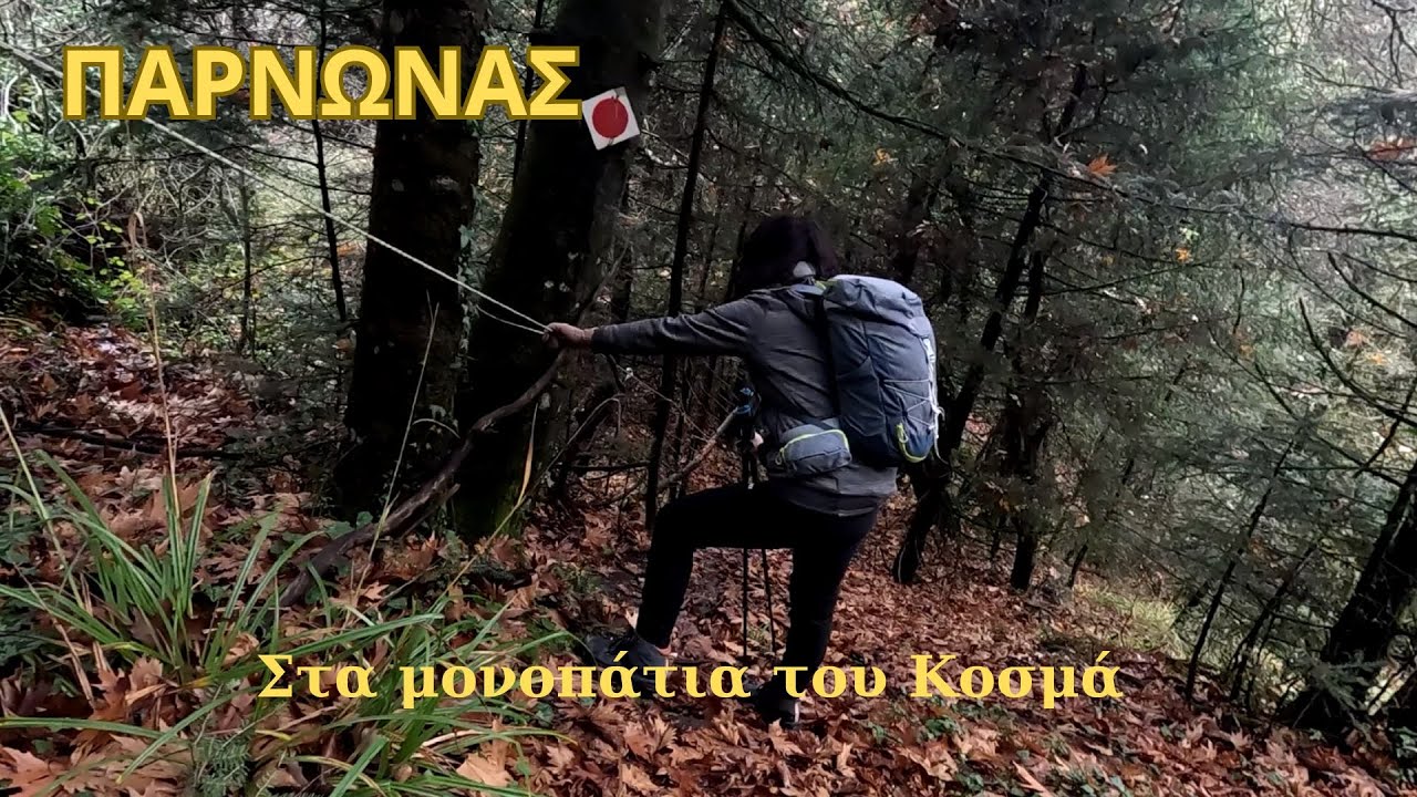 Κοσμάς-Κάτω Αί Γιώργης-πηγή Ποτίστρες-Κοσμάς