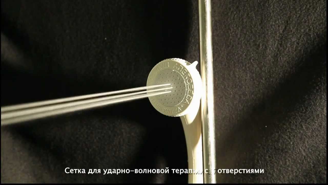 Душ Алексеева - новые уникальные возможности
