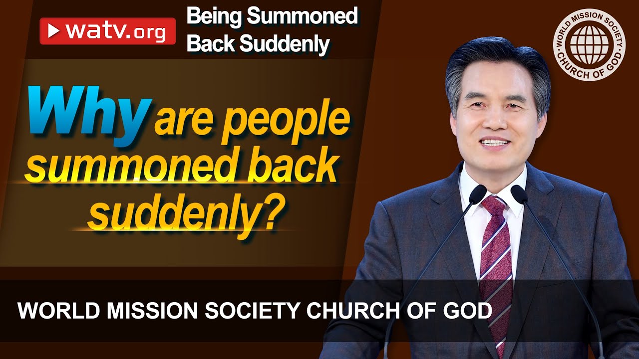 Being Summoned Back Suddenly [World Mission Society Church of God, Ahnsahnghong, God the Mother]