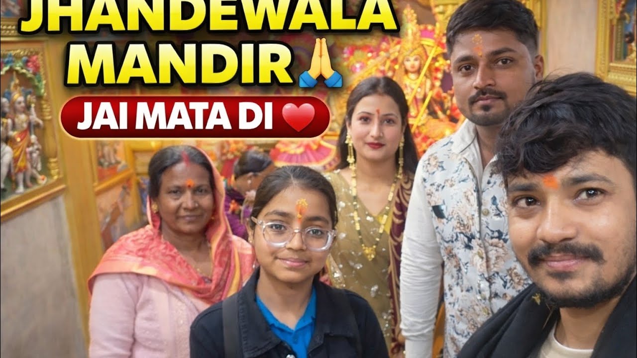 “दिल्ली मैं झंडेवाला मंदिर गई 🙏 | संकट मोचन हनुमान जी के दर्शन”#JhandewalaMandir#MataRaniDarshan🙏🏻😊