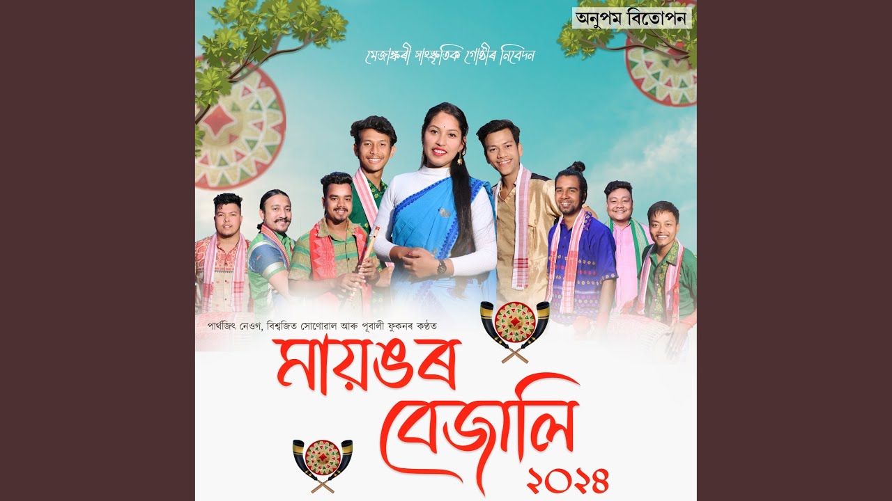 Mayongor Bejali