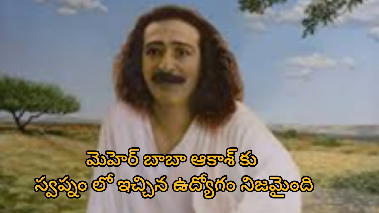 మెహెర్ బాబా ఆకాశ్ కు స్వప్నం లో ఇచ్చిన ఉద్యోగం నిజమైంది