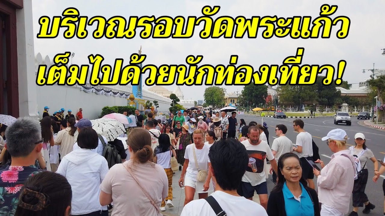 บริเวณรอบ