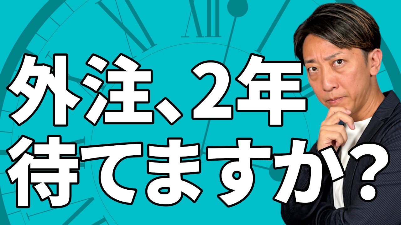 【2026年最新】人手不足でも崩れない会社の作り方。外注依存をやめた企業の戦略