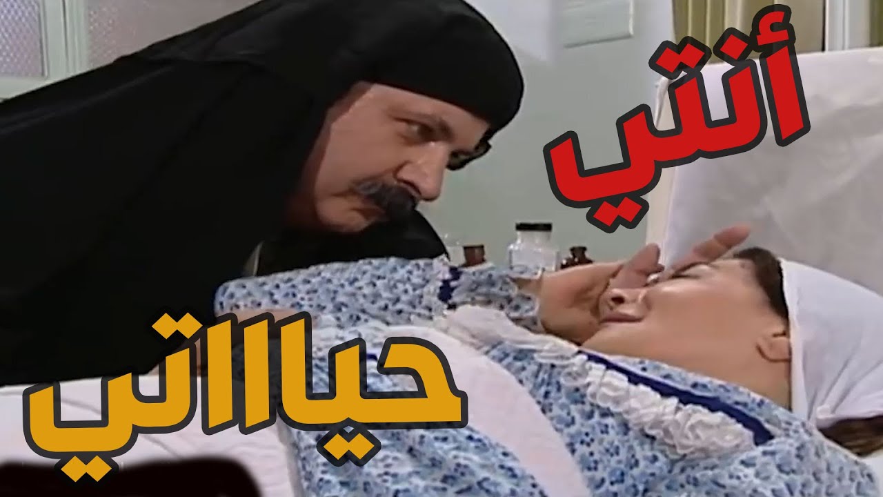 باب الحارة  ـ  أبو حاتم خاطر بحياتو ليروح يشوف مرتو أم حاتم بالمستشفى ولبس ملااااااية