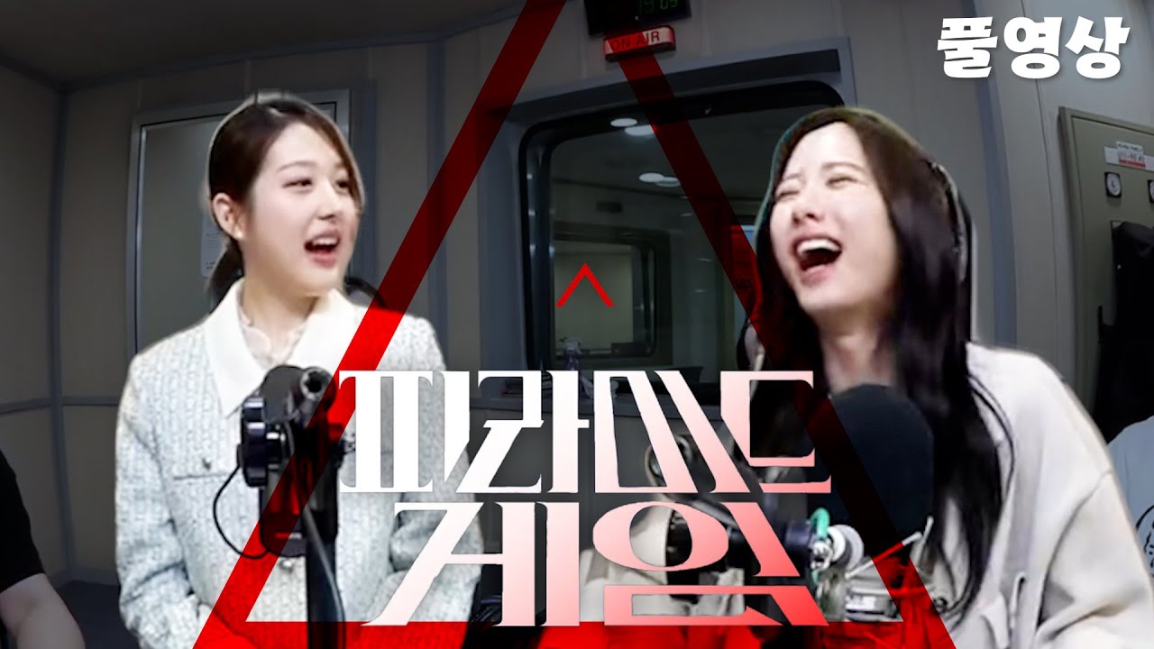 피라미드 게임 | 김지연(우주소녀 보나), 장다아, 넉살 | 넉까지 마피아 | 배성재의 텐 20240222
