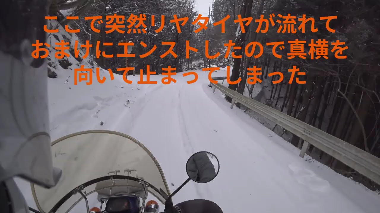 CL50改88で雪の奥武蔵グリーンラインツーリング20260208