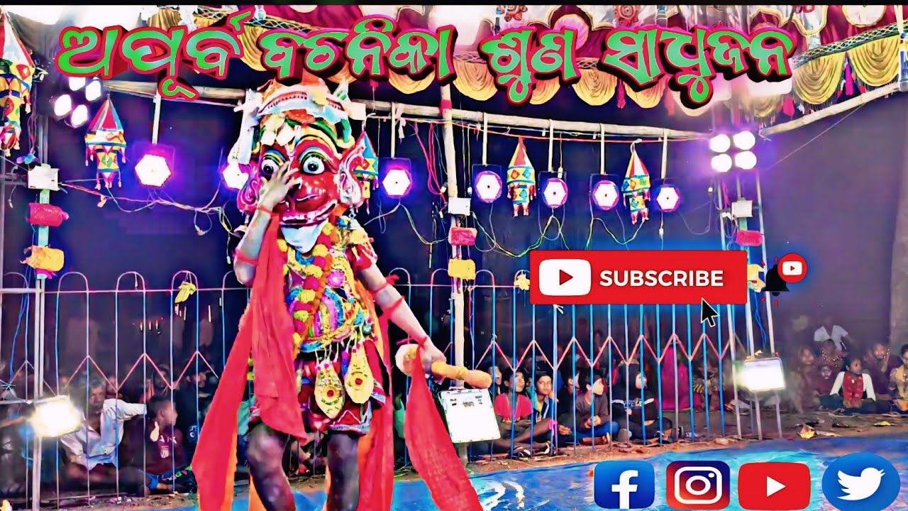 ମା ନାରାୟଣୀ ରାମନାଟ୍ୟ ହନୁମାନ ଲଙ୍କାପୂରେ ପ୍ରଵେଶ ଯୋଗା ଯୋଗ-7853984324#facebook #instagram
