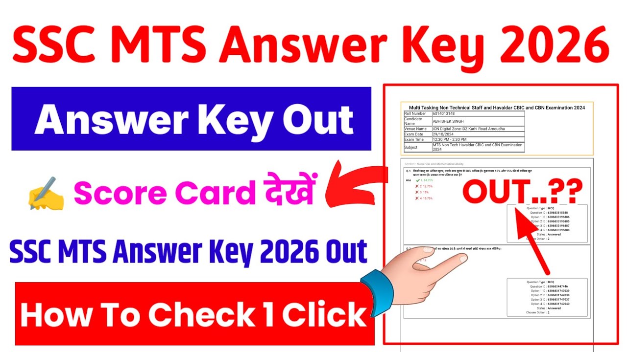 SSC MTS Answer Key 2026 Kaise Dekhe ? How To Check SSC MTS Answer Key 2026 ? SSC MTS Score Card 2025