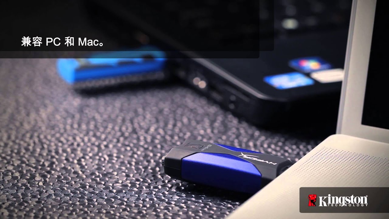 选用金士顿 USB 3.0 闪存盘，实现更快数据传输速度