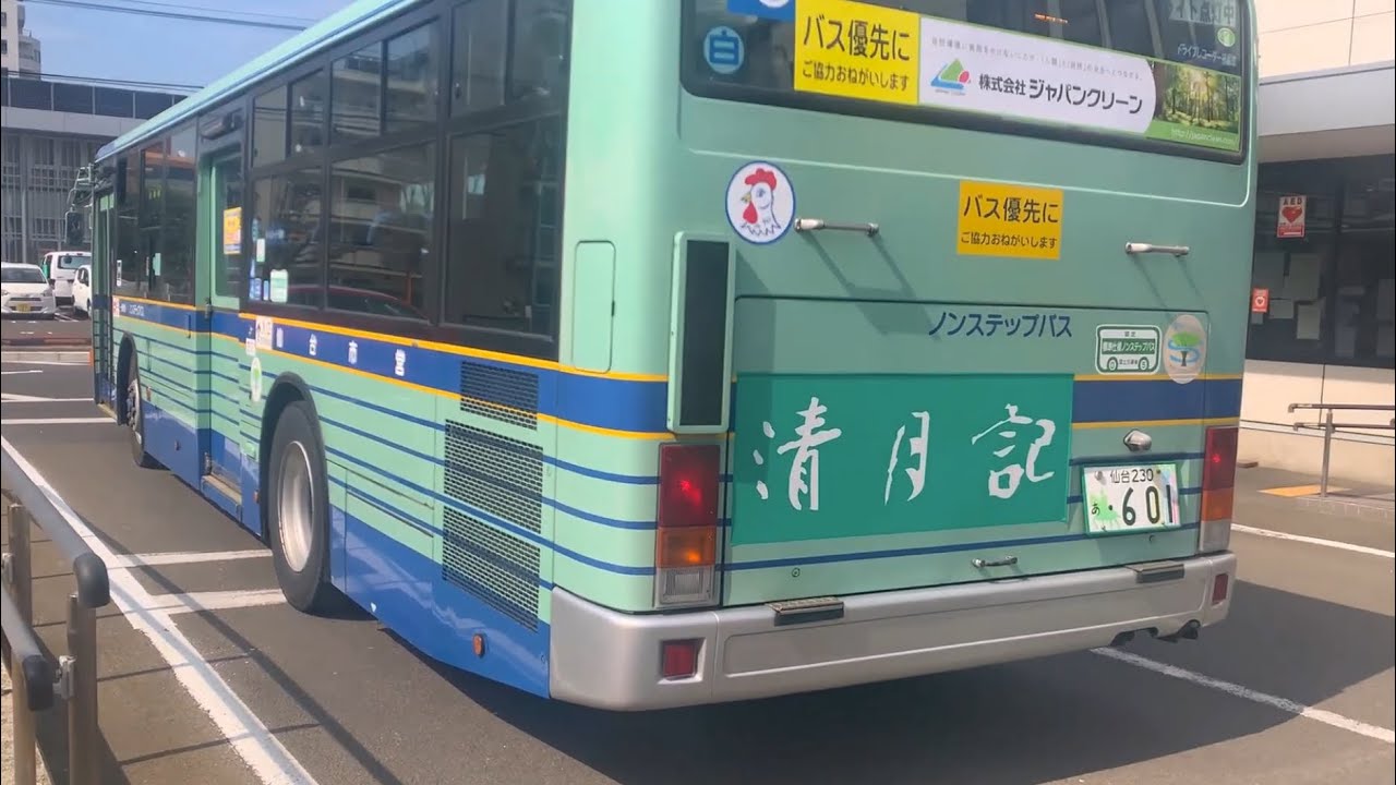 仙台市営バス白沢S0601長町営業所出庫