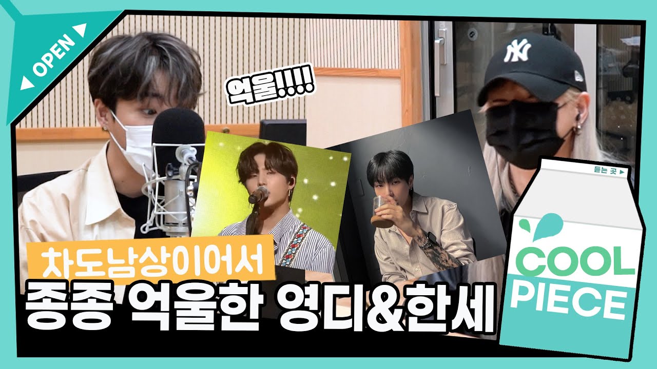 차도남상이어서 가끔 억울한 Young K&도한세ㅋㅋㅋ(ft . TAKE OVER 포인트 안무, 오또케송) /[Day6의 키스 더 라디오] l kbs 210926 방송