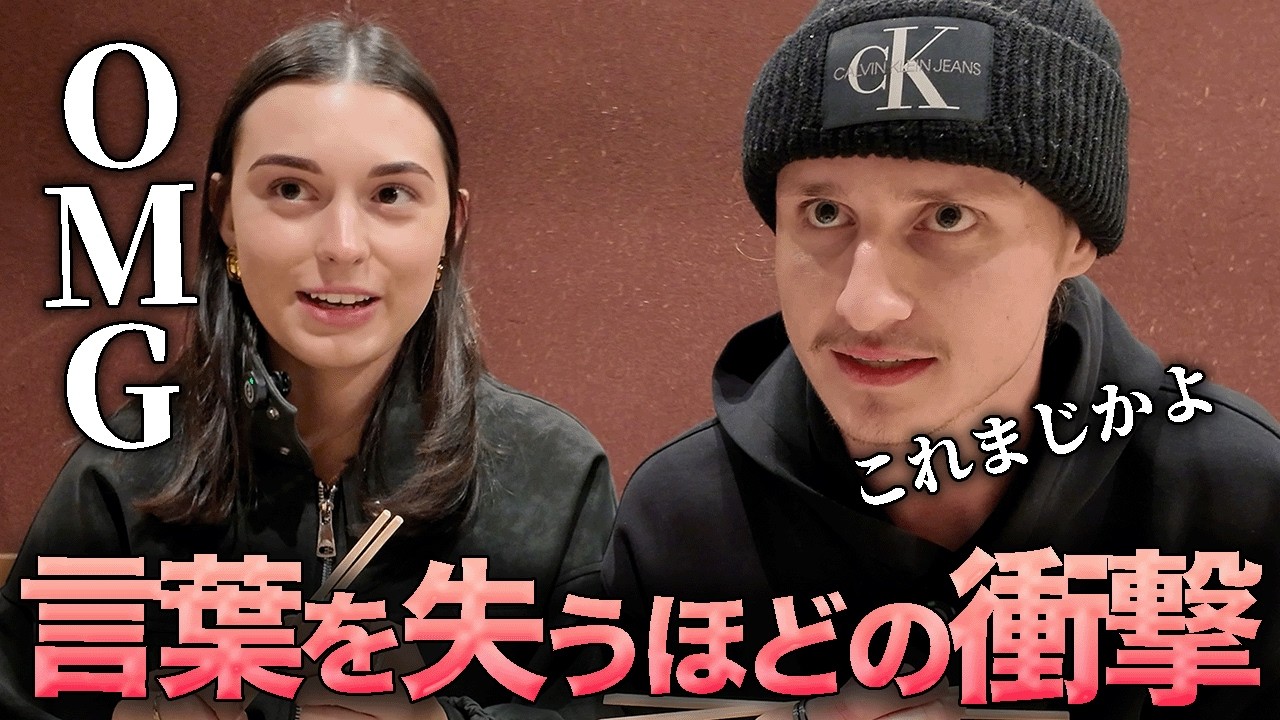 【日本到着2時間】いきなり焼肉！？陽気すぎるオーストラリア人のテンションが限界突破！！【海外の反応】