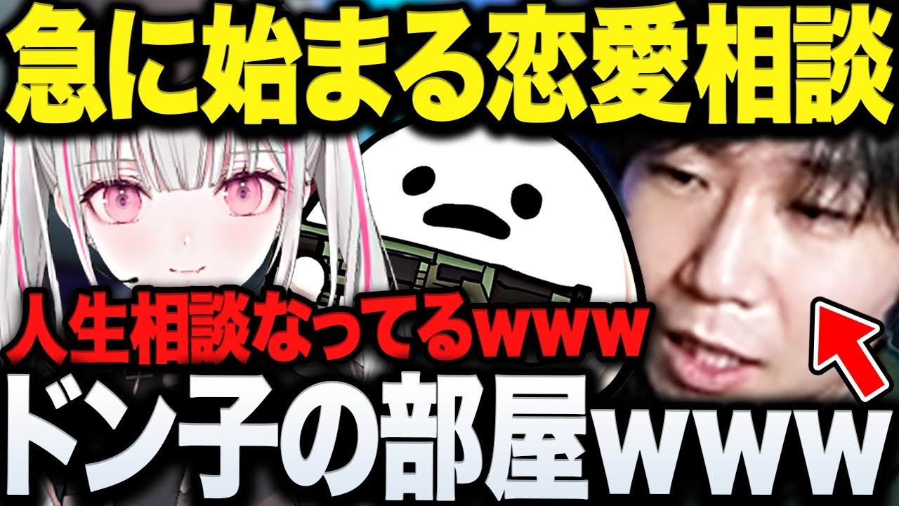 【面白まとめ】何故か急にガチ人生相談を始める3人の恋愛トークまとめ【三人称/ドンピシャ/しろまんた先生/空澄セナ/モンハン/切り抜き】