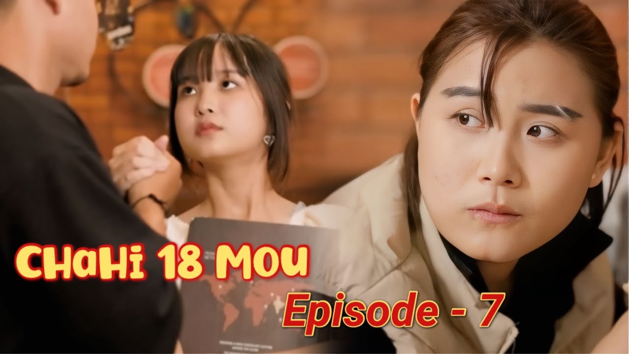 Chahi 18 Mou (Ep - 7) A Romantic Series 🔥😇