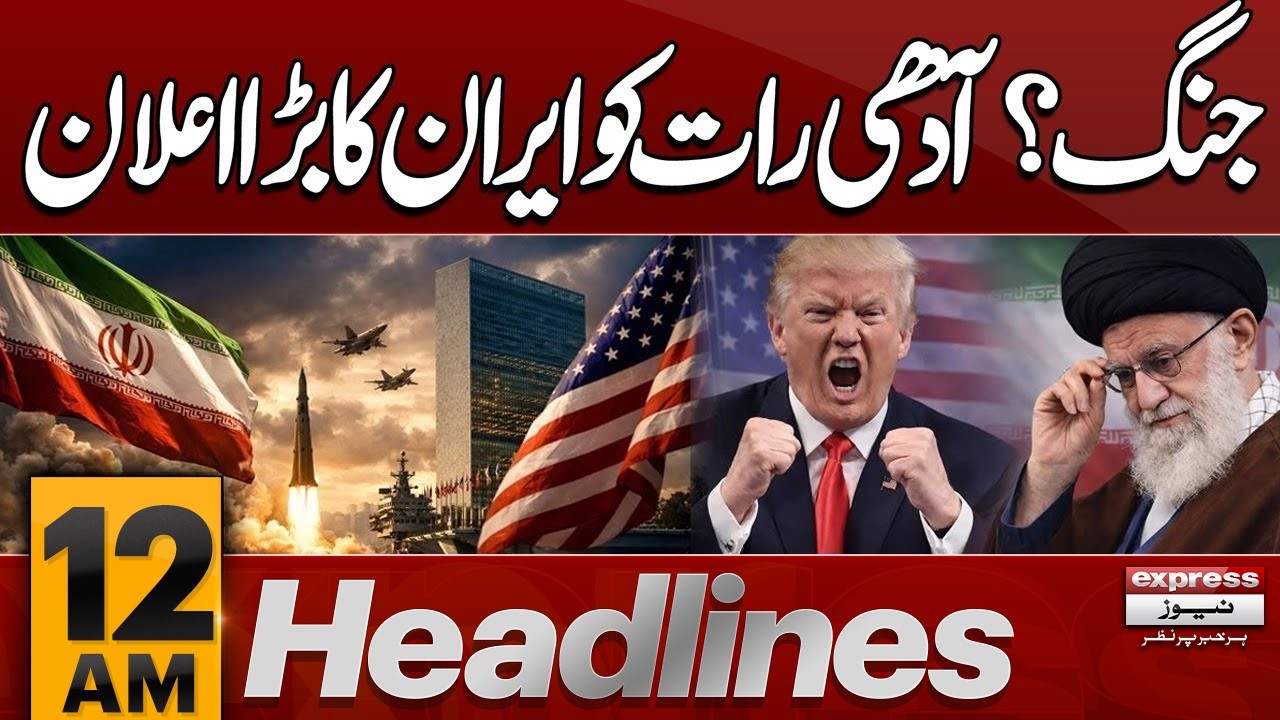Iran Issues Clear Warning To USA |  Big Update | Imran khan | 12 AM News Headlines | Pakistan News