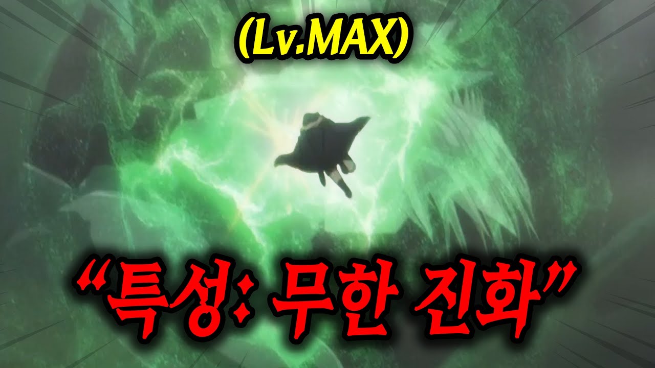 전설급 특성인 