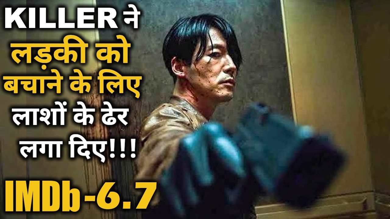लड़की को बचाने के लिए Assassin ने लाशों के ढेर लगा दिए . This Assassin Killed Everyone To Save A Girl