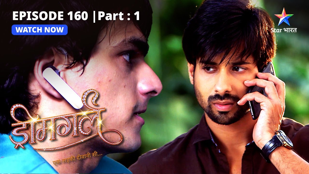 EPISODE-160 PART-1  | Samar ka accident  | Dreamgirl | ड्रीमगर्ल #starbharat