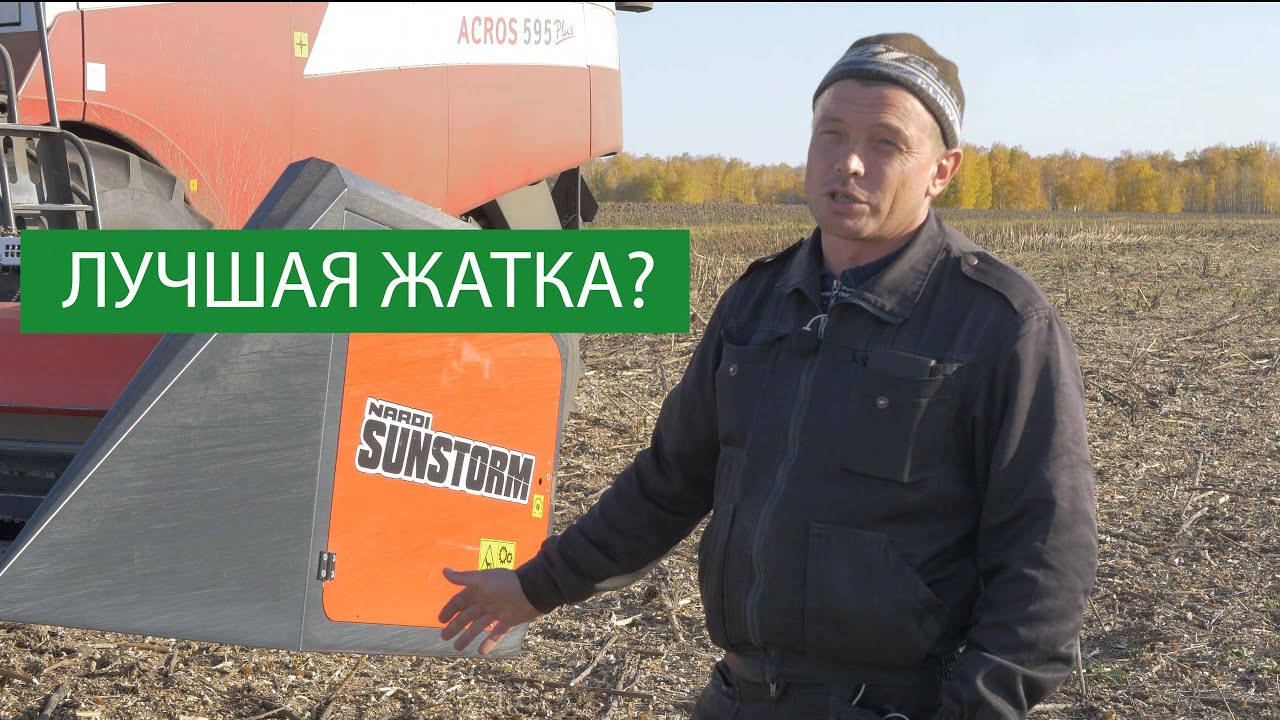 Механизатор о жатке Nardi Sunstorm. Такого еще не видел.