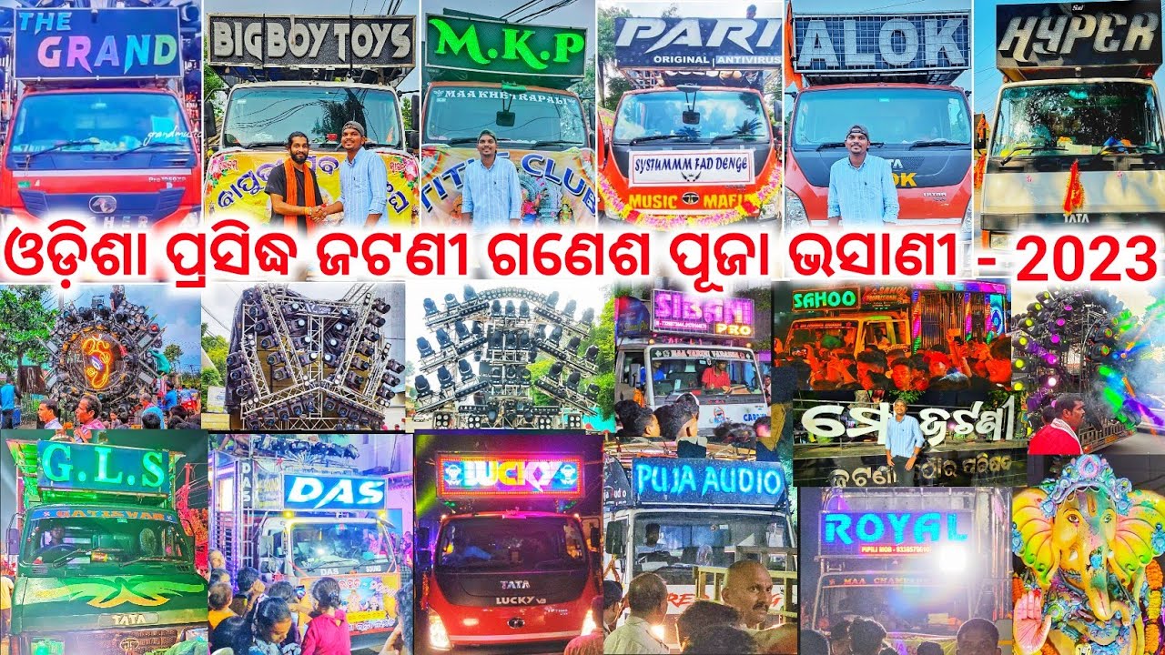 JATANI GANESH PUJA BHASANI 2023 ଜଟଣୀ ଖୋର୍ଦ୍ଧା ଓଡ଼ିଶା ପ୍ରସିଦ୍ଧ ଗଣେଶ ପୂଜା ଭସାଣୀ ODISHA TOP DJ ROADSHOW