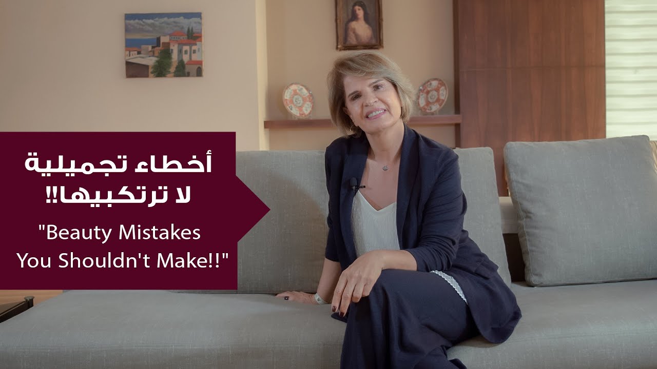 4 أخطاء تجميلية تفسد أناقتك... تجنّبيها!4 Beauty Mistakes That Ruin Your Elegance... Avoid Them