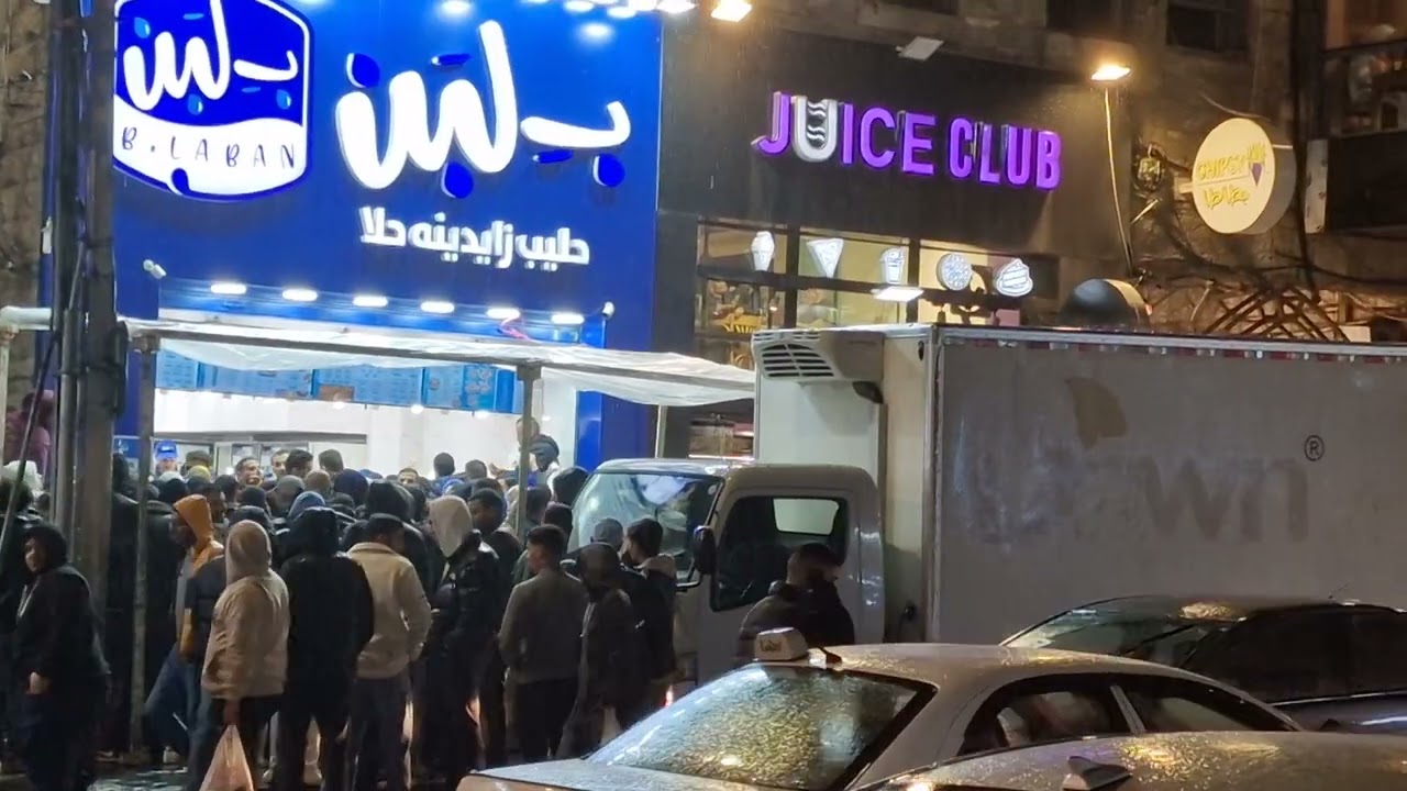 بلبن يفتتح بالاردن بتاريخ 11/1/2024 ...مع تزاحم شديد من الزبائن ....