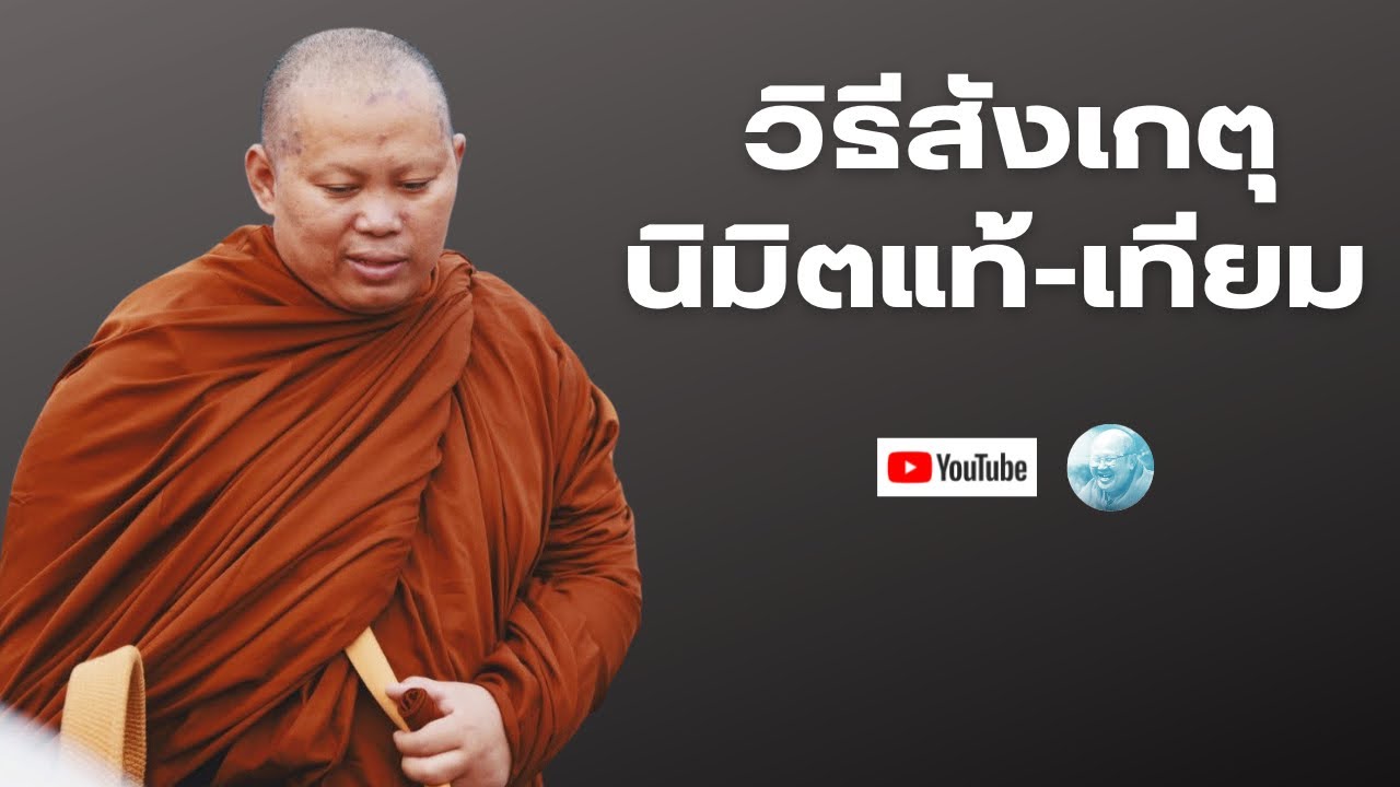 Live สนทนาธรรมกับครูบานิกร โรงปั้นพระอุดร 16/3/69