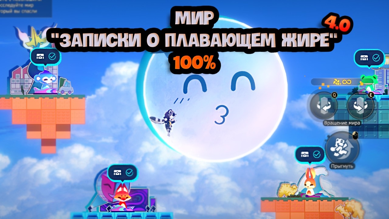 Все сундуки в испытании 