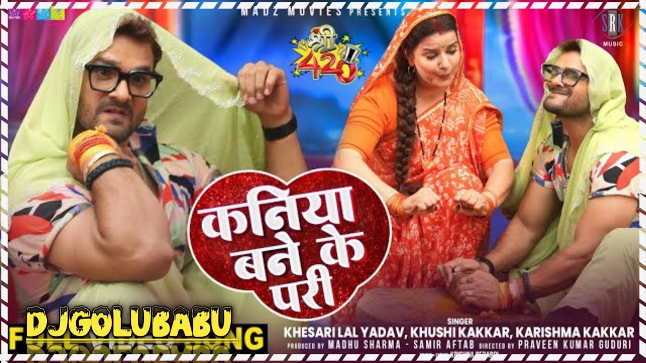 Khesari Lal Yadav | Kaniya Bane Ke Pari -कनिया बने के परी | Madhu Sharma | DjRemix | DjGoluBabu 