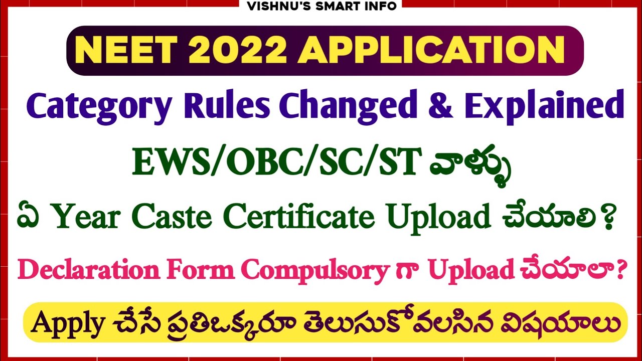 NEET 2022 Application Form Filling | Category Rules Explained | Vishnu's Smart Info