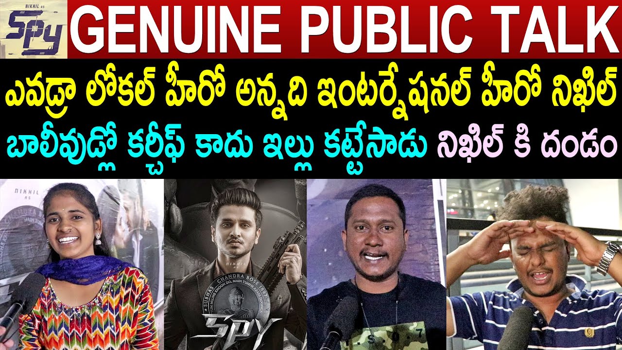 SPY Genuine Public Talk | Nikhil Siddhartha | Rana | Ishwarya Menon | SPY Movie Review | SPY Rating