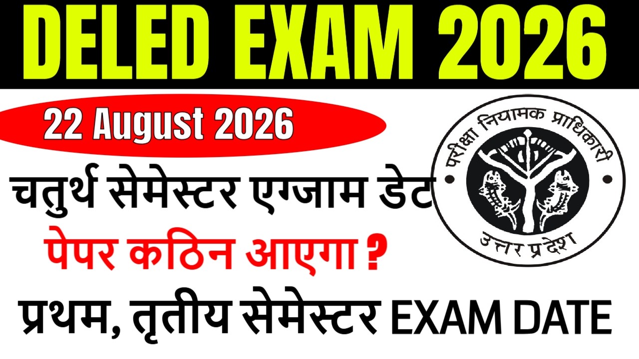 DELED 1st, 3rd Semester Exam Date 2026 | DELED 2nd, 4th sem exam date