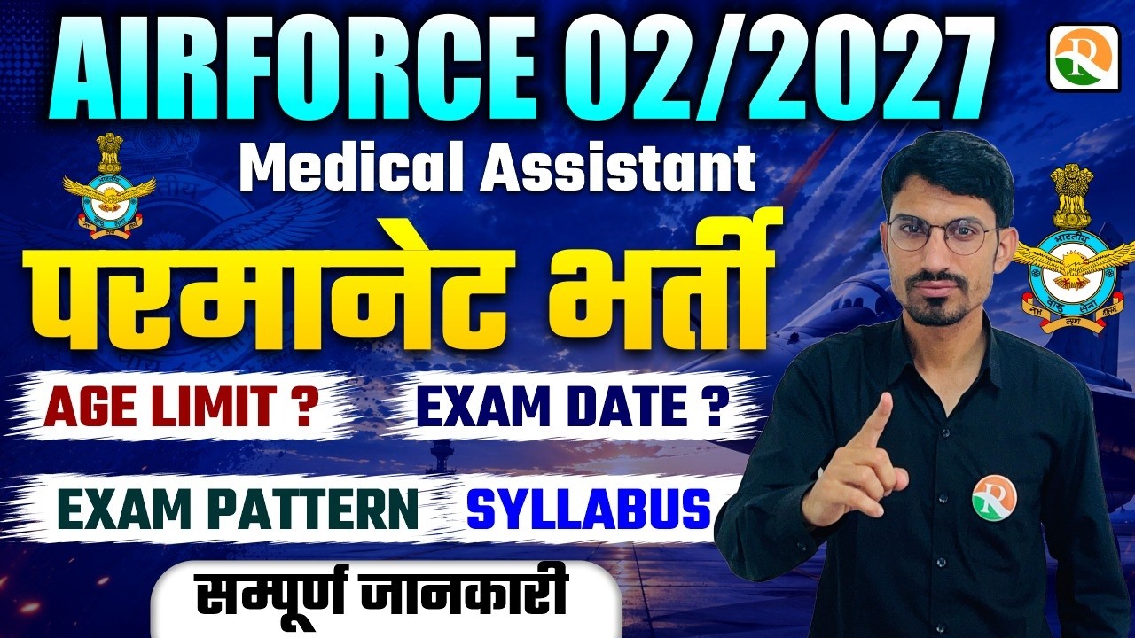 Airforce Permanent Bharti 2027 | 12th Pass Eligible | Air force Medical Assistant Official Syllabus