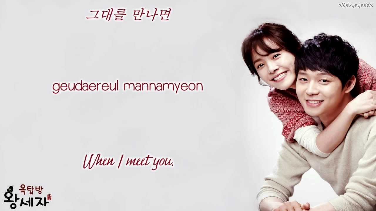 [Rooftop Prince OST] ALi - Wound (상처) [Han.Rom.Eng Lyrics]