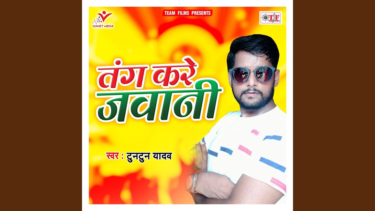 Tang Kare Jawani