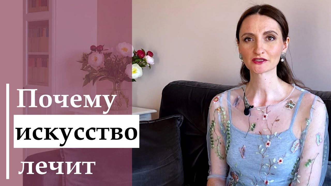 Арт-терапия: 6 актуальных направлений, принципы работы и физиологические основы