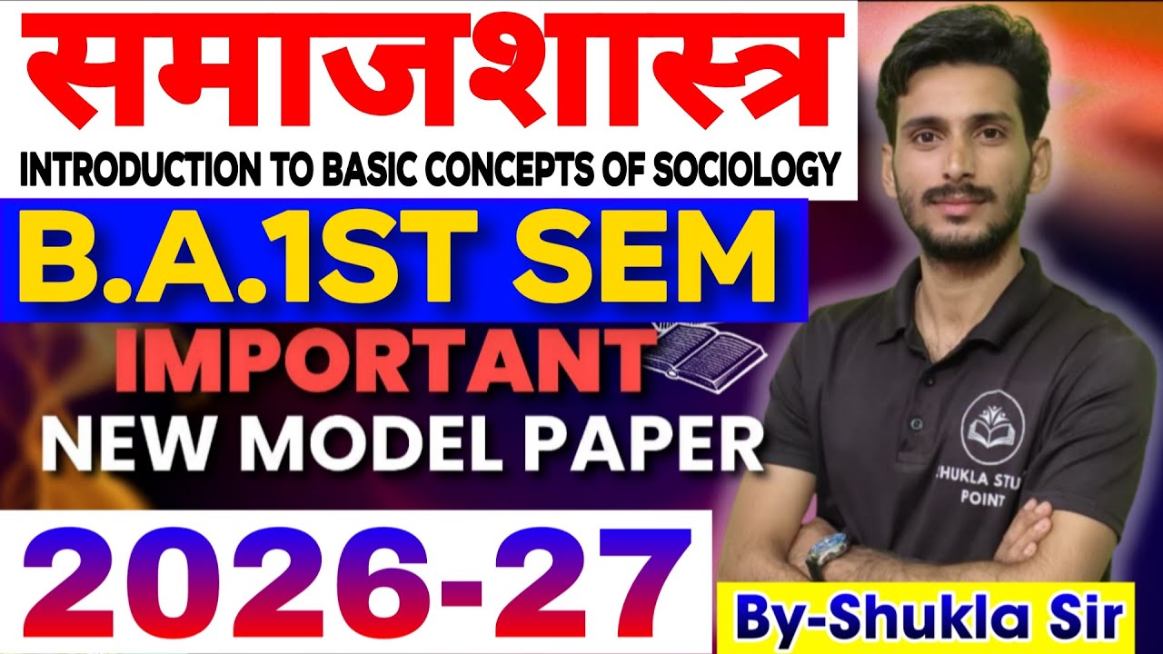Sociology ba 1st semester | Solved Question paper-2026-27 | most important question answer