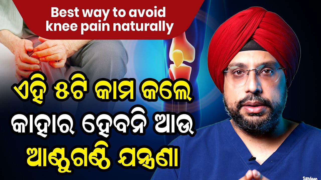 Say Goodbye to Knee Pain Naturally | Best Tips for Pain-Free Knees