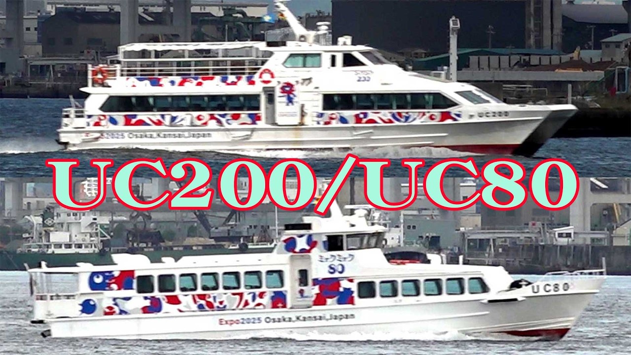 UC200/UC80 ミャクミャク号 大阪港