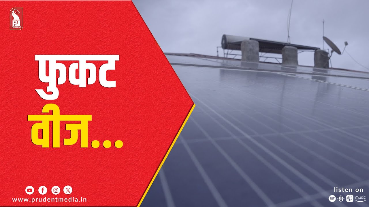 Thousands Rush To Plug Into Goa’s Rooftop Solar Scheme