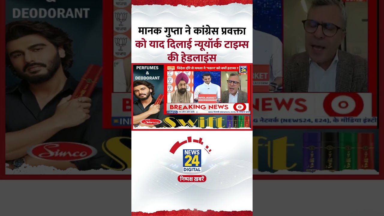 Manak Gupta ने Congress प्रवक्ता Salman Soz को क्यों याद दिलाई  New York Times की Headlines