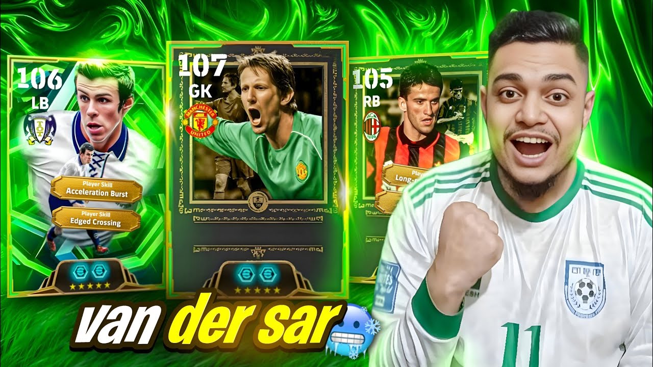 Van Der Sar 107 Bale Lb 106 প্যাক ওপেনিং 🥶🔥