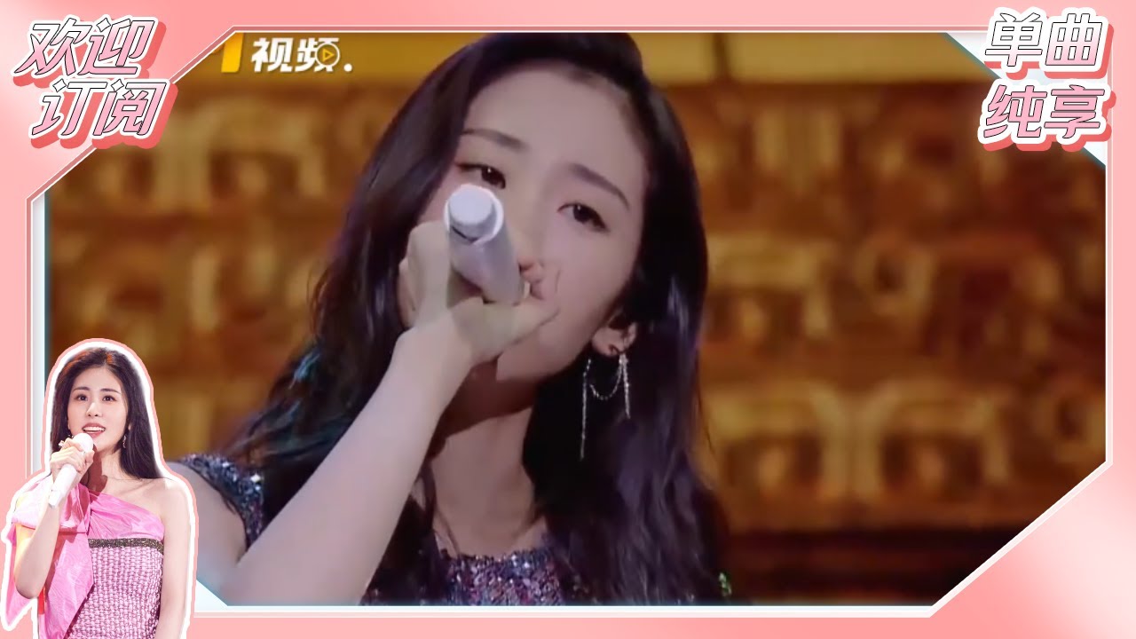 【单曲纯享】张碧晨现场神级演唱哪吒主题曲《今后我与自己流浪》| 张碧晨资讯站