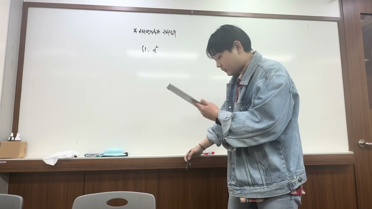 공수1 ch.6 3회차(1)