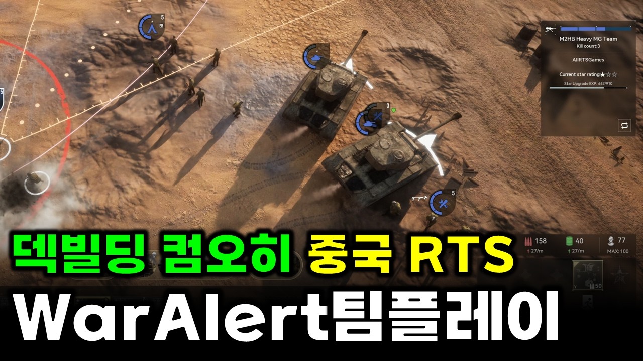 컴오히3아님 중국 RTS WarAlert 4:4 팀플레이   : 전략시뮬레이션 rtsgame